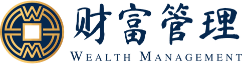 财富管家